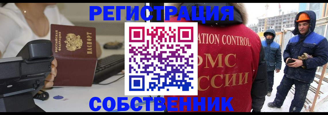 прописка от собственника в Березниках