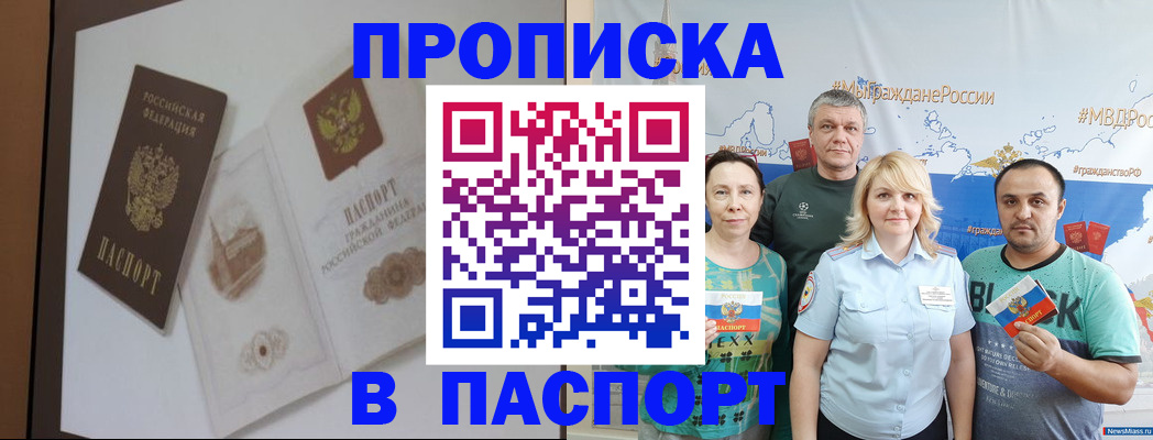 прописка для школы в Березниках