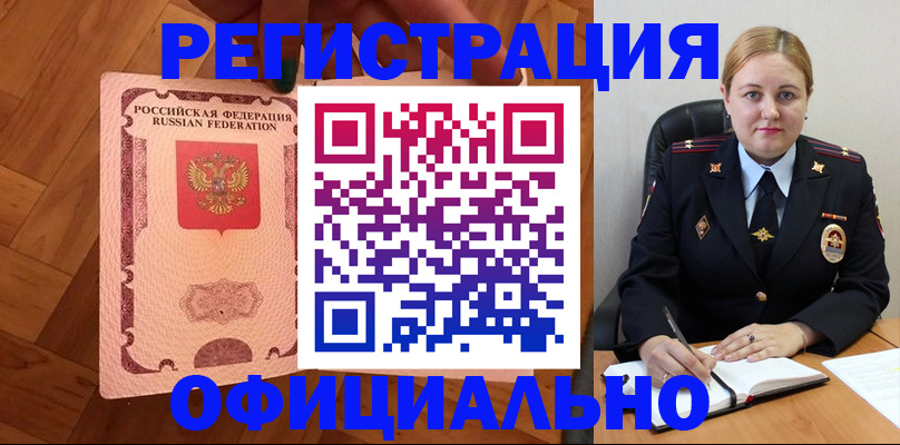 временная регистрация в квартире в Березниках