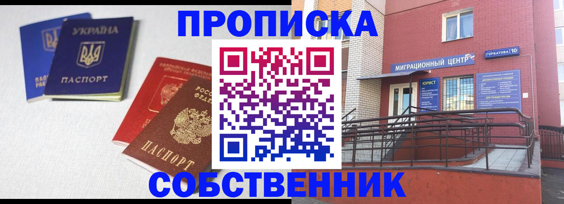 прописка для военкомата в Березниках