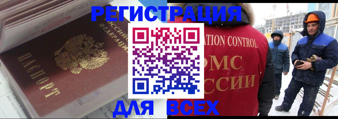 временная регистрация для всех в Березниках