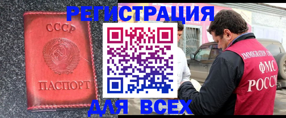 прописка иностранных граждан в Березниках